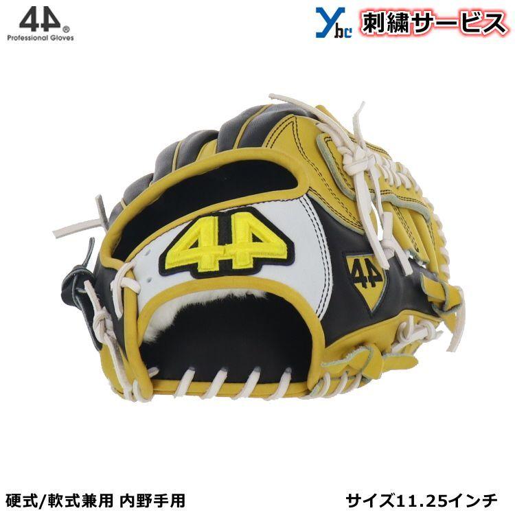 【刺繍サービス】 44 フォーティーフォー 野球 グラブ 軟式 硬式 兼用 内野手用 サイズ11.25 右投げ オールラウンド 44-BKYL ブラック×イエロー ybc フォーティーフォー 内野手用