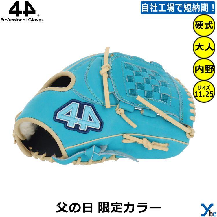 刺繍サービス 母の日限定カラー 44 フォーティーフォー 野球 内野手用 サイズ11.25 44-PAPA ライトブルー ybc 2024｜ybc｜04