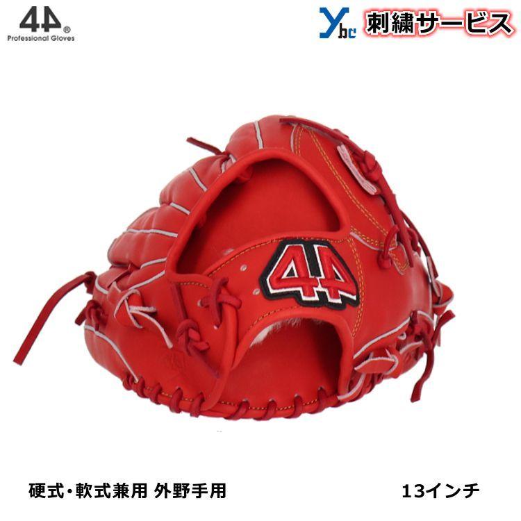 44 フォーティーフォー 野球 グラブ 軟式 硬式 兼用 外野手用