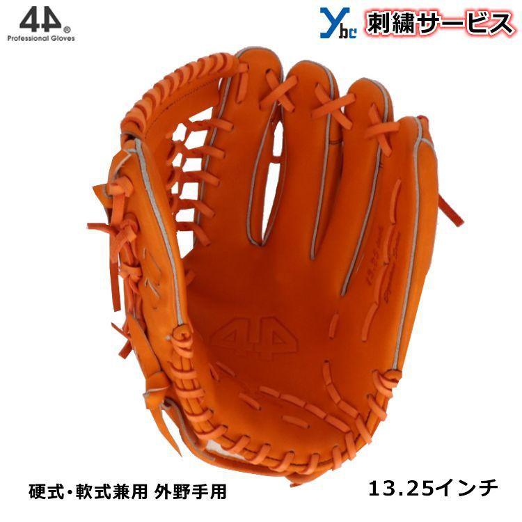 44 野球グローブ 硬式 軟式 兼用 13.25インチ 外野手 44 野球グローブ 硬式 軟式兼用 外野手 13.25インチ