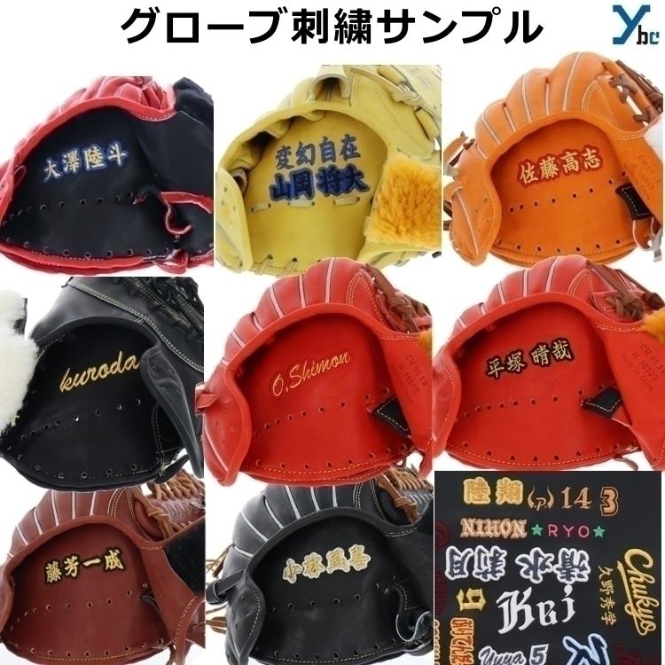 44 フォーティーフォー 野球 グラブ 軟式 硬式 兼用 外野手用 刺繍サービス サイズ13.25インチ 右投げ 44-T8-1 オレンジ ybc｜ybc｜09