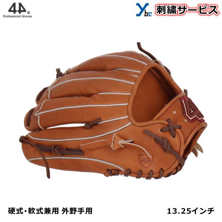 44 硬式 軟式兼用 野球グローブ 外野手 13.25インチ