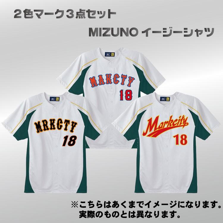 野球ユニフォーム ２色マーク３点セットサービス ミズノ イージシャツ マーキング3点セット 胸マーク 前番号 背番号 No16 Es04 2 52mw 52mw Markingbaseball 通販 Yahoo ショッピング