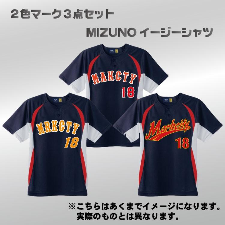 野球ユニフォーム ２色マーク３点セットサービス ミズノ イージシャツ マーキング3点セット 胸マーク 前番号 背番号 No16 Es13 2 52mw 52mw 2 Markingbaseball 通販 Yahoo ショッピング