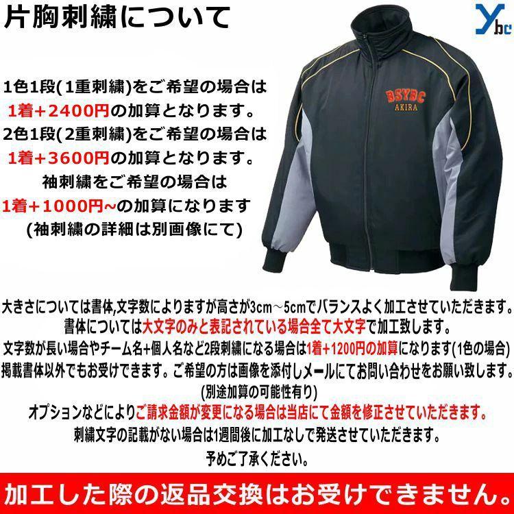 MIZUNO（ミズノ） マーク加工可能 ジュニア グラコン 少年用 防寒 撥水