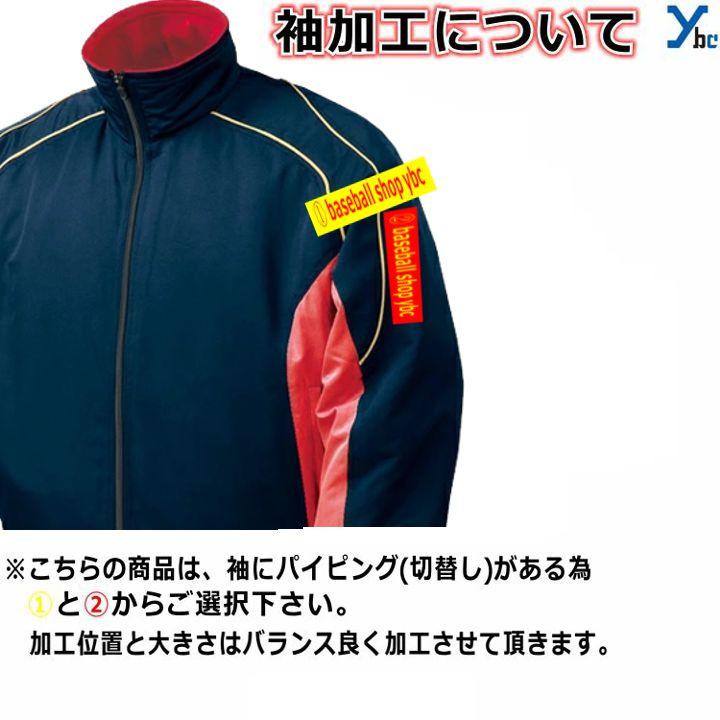 【レア　大きいサイズ】ミズノグラウンドコート（侍ジャパンモデル2014） 侍ジャパン オーセンティックグラウンドコート|12JRGJ43|侍