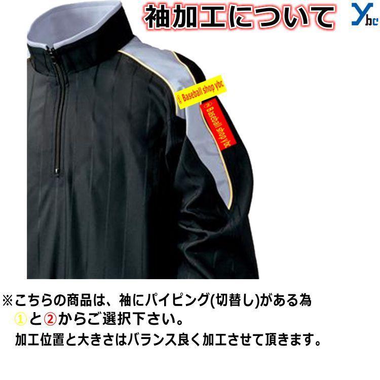 MIZUNO（ミズノ） マーク加工可能 大人用 ハーフジップジャケット 一般