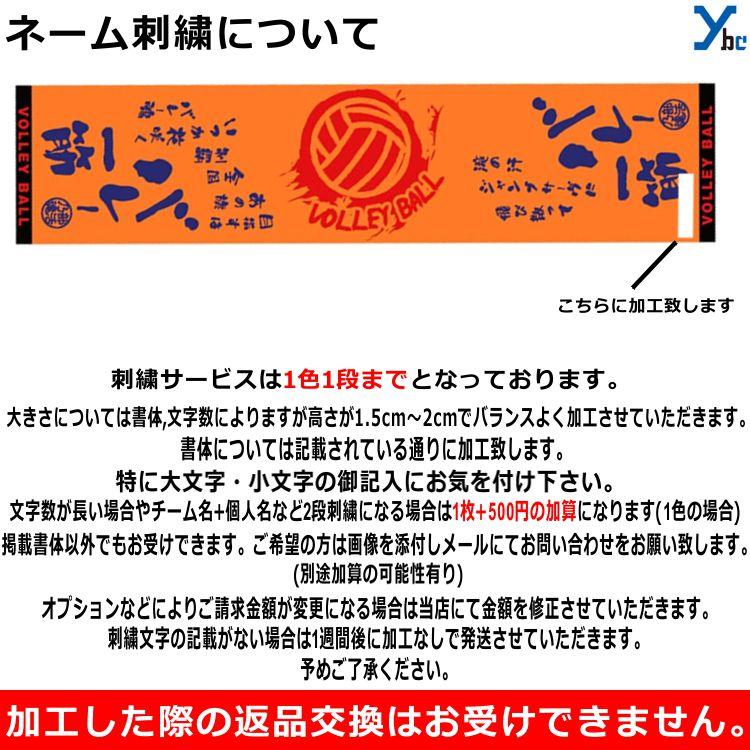 ザ ヒットパレーズ サイン入り タオル ザ ヒットパレーズ サイン入り