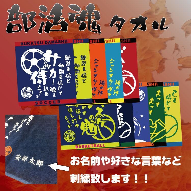 国際ブランド 1重ネーム刺繍サービス 部活魂タオル フラット織ハンドタオル バドミントン 6545 Cisama Sc Gov Br