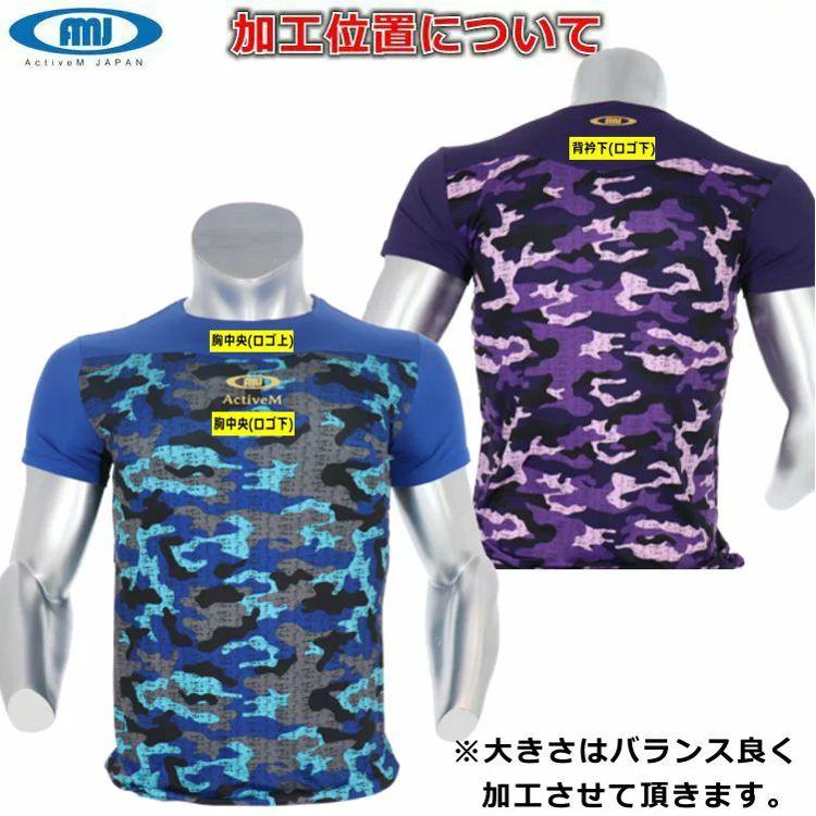 プロ野球 実使用品ActiveM 迷彩柄 アンダーシャツ 中日ドラゴンズ ActiveM 迷彩柄 アンダーシャツ 中日ドラゴンズ