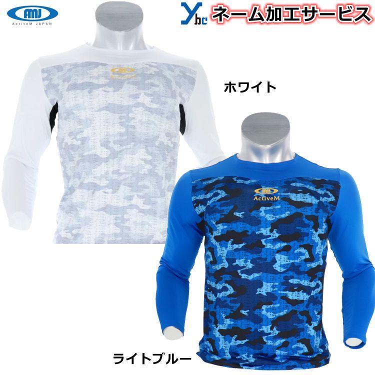 ゆたいと　アクティブーム　アンダーシャツ　3点 ゆたいと アクティブーム アンダーシャツ 3点 ゆたいと様専用