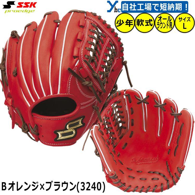 proedge 刺繍サービス 少年軟式グローブ オールラウンド用 SSK