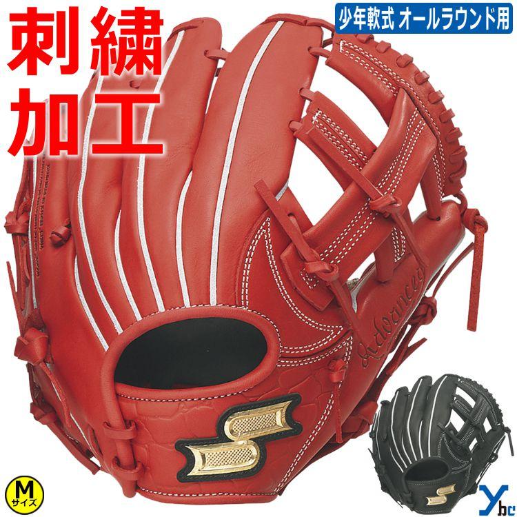 proedge SSK 少年軟式グローブ プロエッジ アドヴァンスドシリーズ