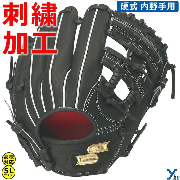 SSK プロエッジアドヴァンスドシリーズ　硬式グラブ 内野手用 AKB8445L proedge SSK 内野手用グローブ プロエッジ アドヴァンスド 硬式グラブ