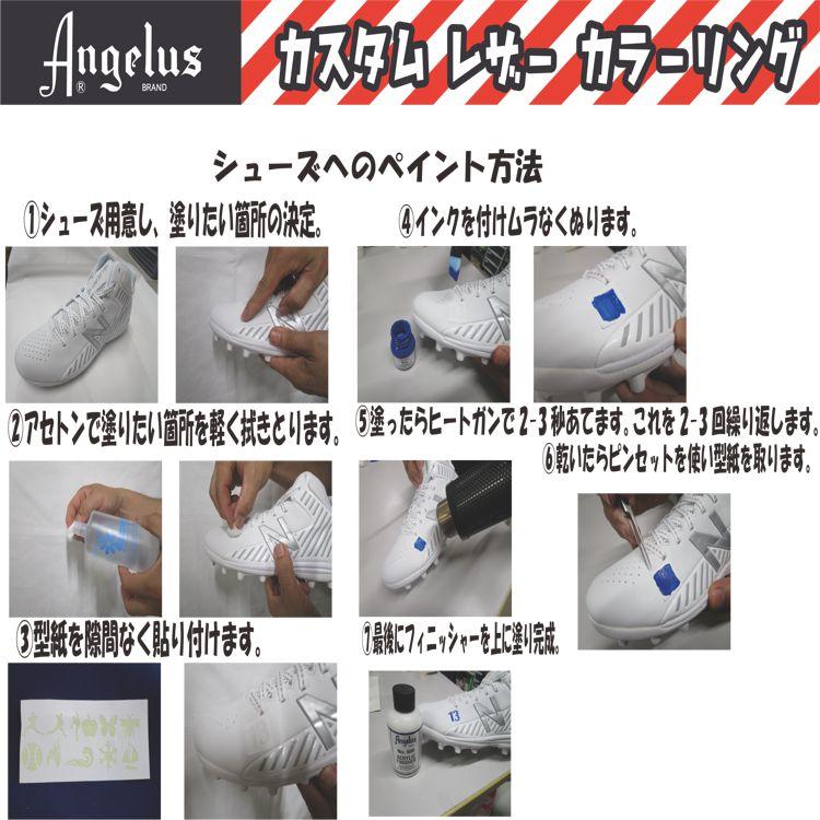 アンジェラス Angelus 1オンス カスタムペイント シューズ アンジェラス Angelus 1オンス カスタムペイント シューズ