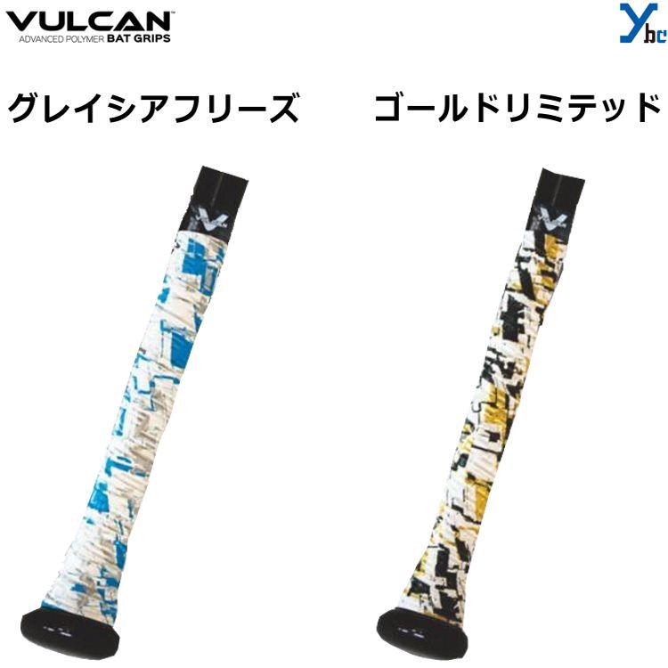バルカン 野球 バット用 グリップテープ ASPシリーズ 1.0mm 0.5mm VULCAN 大人 一般 軟式 硬式 ソフトボール |  | 03