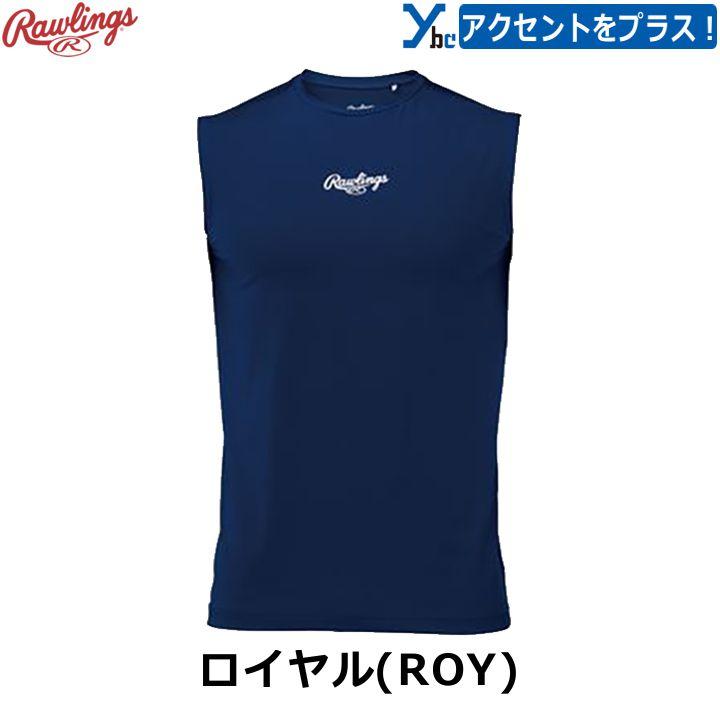 Rawlings 刺繍サービス ノースリーブ 大人用 ローリングス 野球