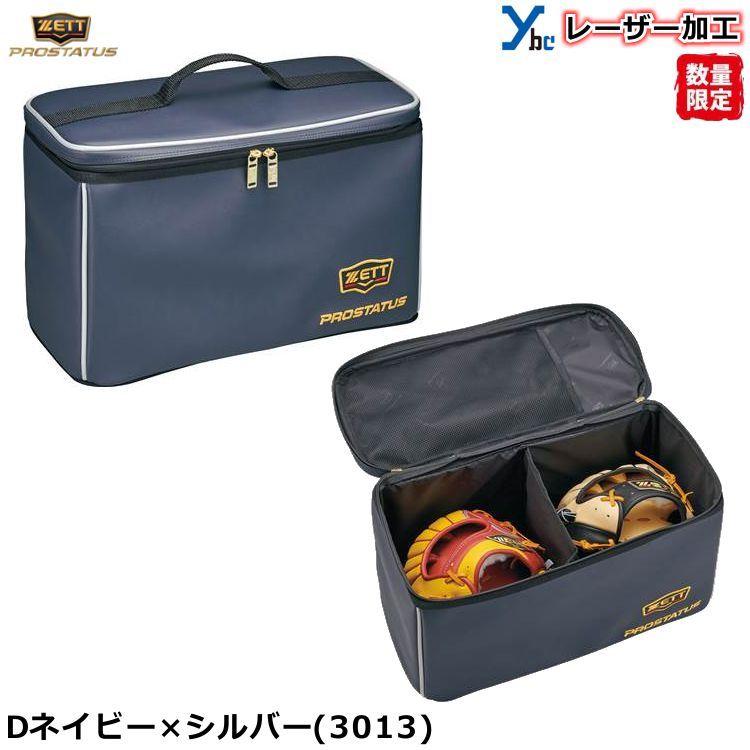 レーザー加工可能 2個入れグラブケース ZETT ゼット グラブケース 2個入れ 記念品 プレゼント チーム 合成皮革 BAP1222A グローブ入れ ybc 限定 2021秋冬 :bap1222a:Baseball Shop YBC 通販 ゼット 野球用品 記念グラブケース グローブディスプレイケース 卒業記念や引退記念、メモリアルグローブを大切に飾りませんか BGC2 ZETT
