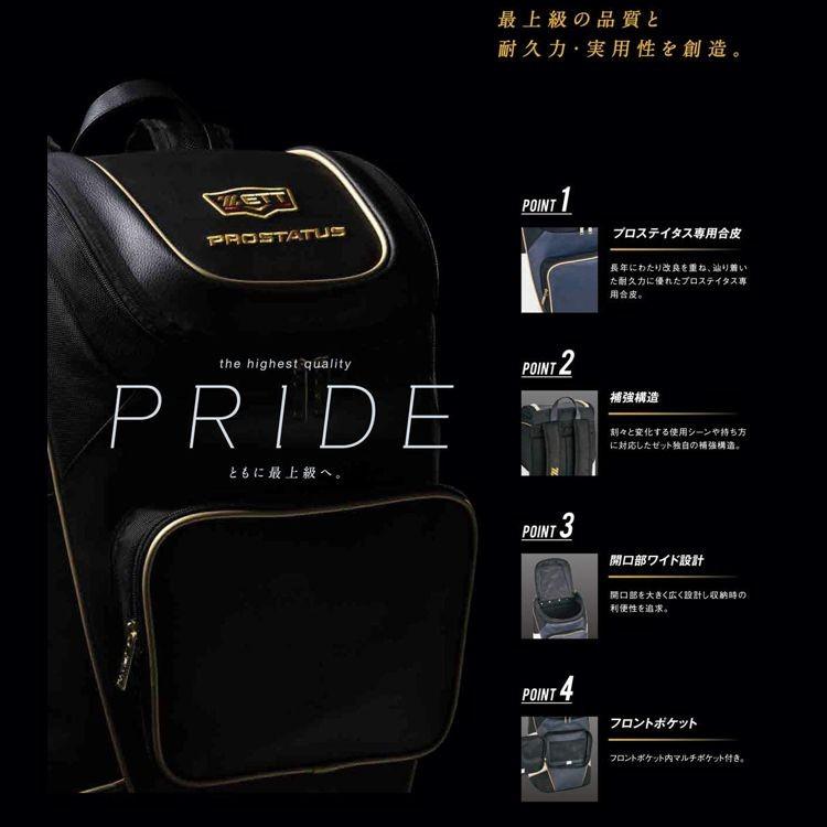 プロステイタス 刺繍加工サービス 2020年NEWモデル ゼット ZETT