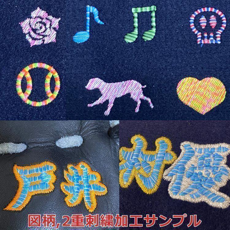 プロステイタス 刺繍サービス ゼット ZETT 野球 ソフトボール 合成皮革