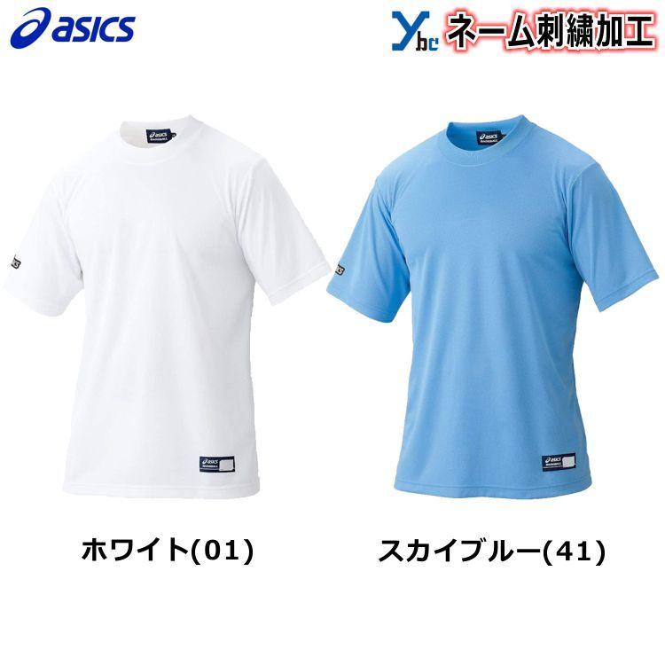 asics アシックス 早稲田実業 高校野球 ベースボールシャツ 練習着 asics アシックス 早稲田実業 高校野球 ベースボールシャツ 練習