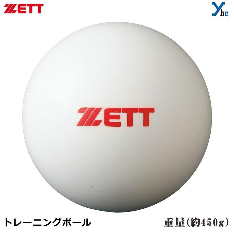 Zett サンドボール トレーニングボール 450g トレーニングボール バッティングトレーニング用 450s 野球 打撃用 アイアン