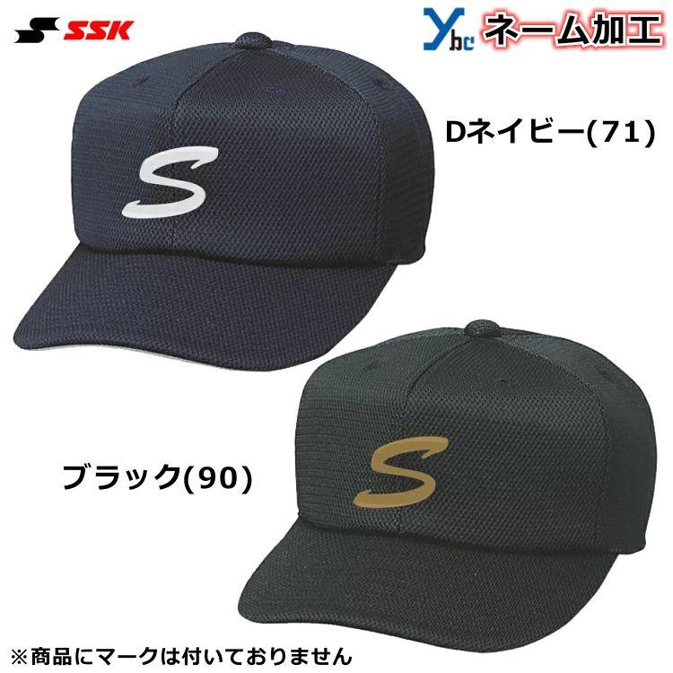 ネーム刺繍加工 Ssk ベースボールキャップ ダブルメッシュ 角ツバ 6方型 野球 練習用 ソフトボール 記念品 プレゼント 帽子 g061 g061 Markingbaseball 通販 Yahoo ショッピング