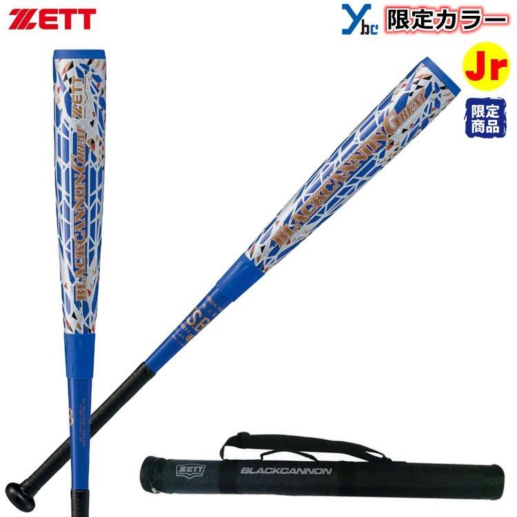 新品 ゼット ZETT 少年野球 軟式 ブラックキャノン BCT75000FW 5周年