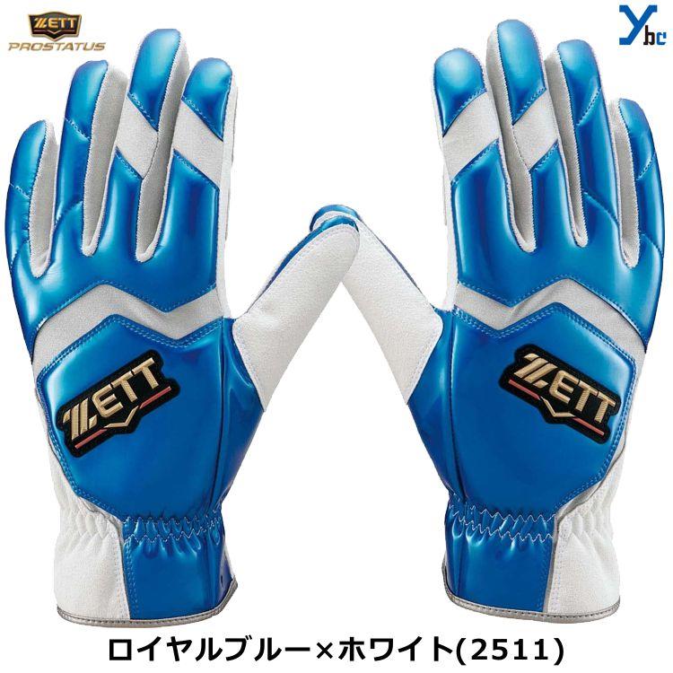 プロステイタス ZETT 走塁用手袋 走塁用グラブ プロ仕様 ギア