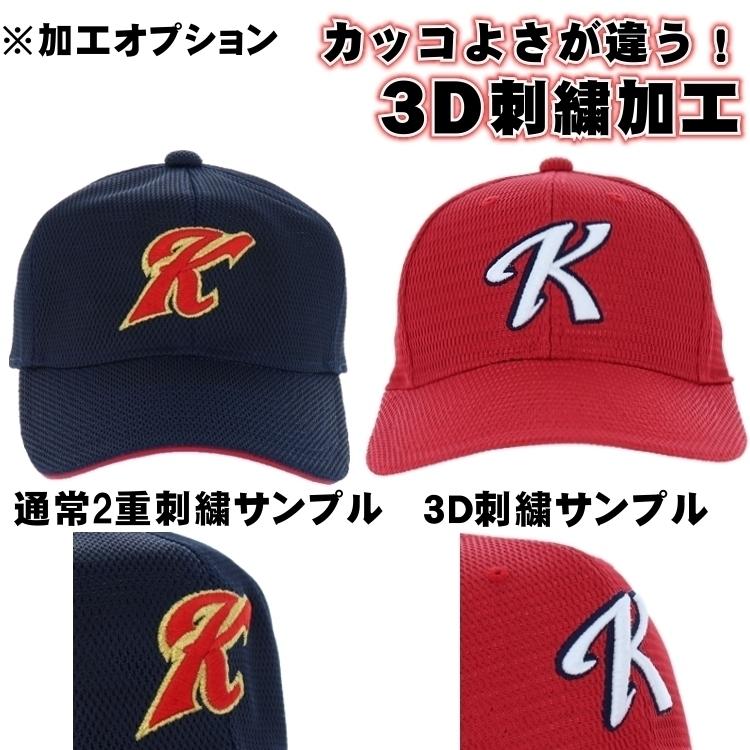 ゼット ネーム刺繍加工 六方オールニット ベースボール キャップ ゼット ネーム刺繍加工 六方オールニット ベースボール キャップ
