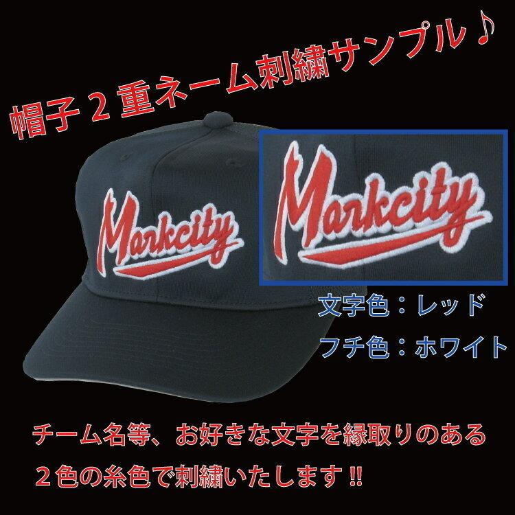 ゼット ネーム刺繍加工 六方オールニット ベースボール キャップ ゼット ネーム刺繍加工 六方オールニット ベースボール キャップ