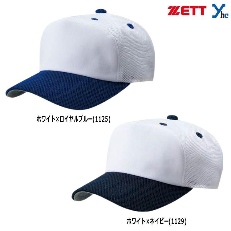 ゼット（ZETT） ネーム刺繍加工 ベースボール フロントパネル型 後