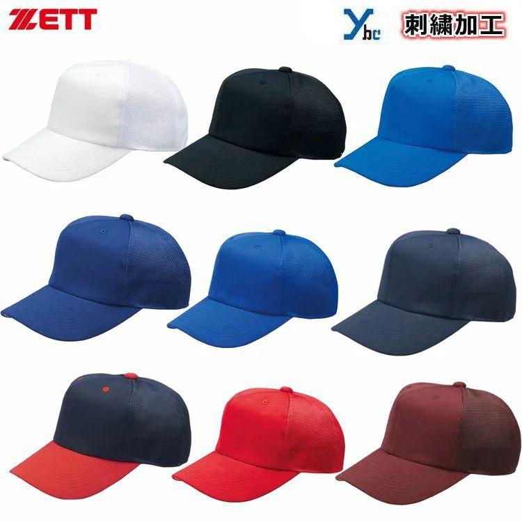 ゼット ネーム刺繍加工 ZETT ベースボールキャップ 六方ニット後 ゼット ネーム刺繍加工 ZETT ベースボールキャップ 六方ニット後