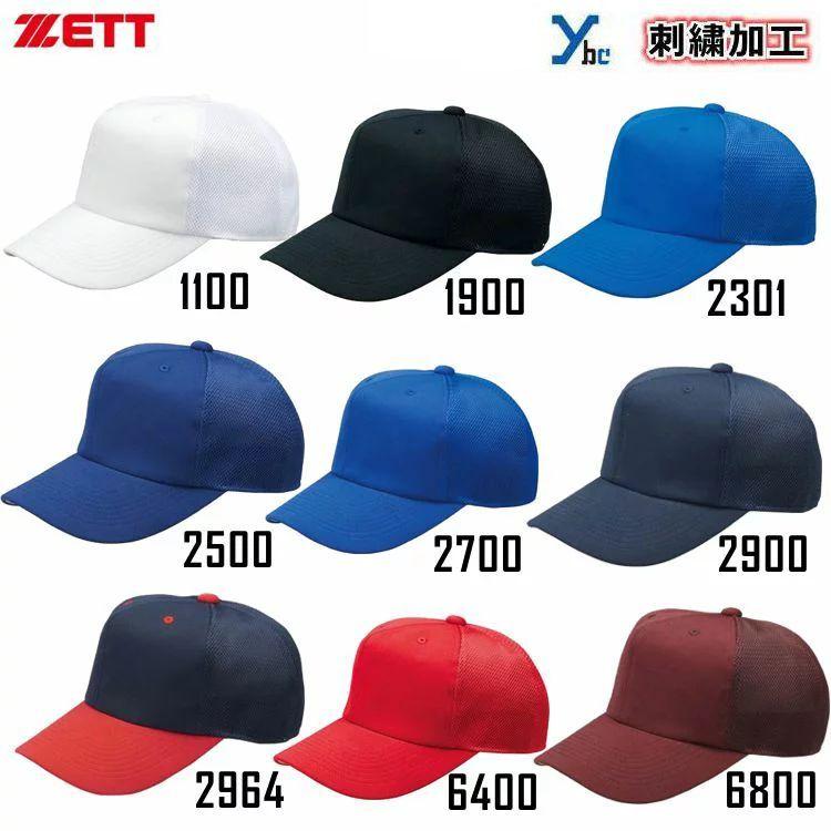 ゼット ネーム刺繍加工 ZETT ベースボールキャップ 六方ニット後 ゼット ネーム刺繍加工 ZETT ベースボールキャップ 六方ニット後
