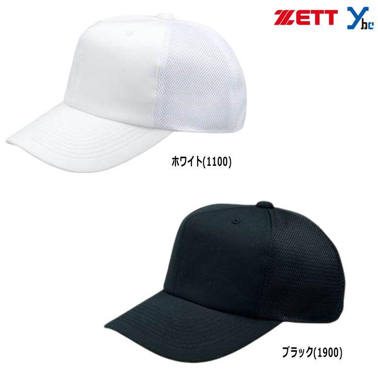 きむ 3点セット ゼット（ZETT）（キッズ）ジュニア 野球 帽子 六方ニット 後