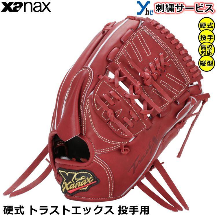 ザナックス 硬式 野球グローブ 投手用 サイズ11 BHG22TA1X 【公式通販】