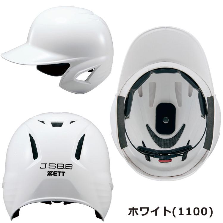 ゼット ZETT 軟式用 少年用 ジュニア用 軟式 サイズ調整ダイヤル