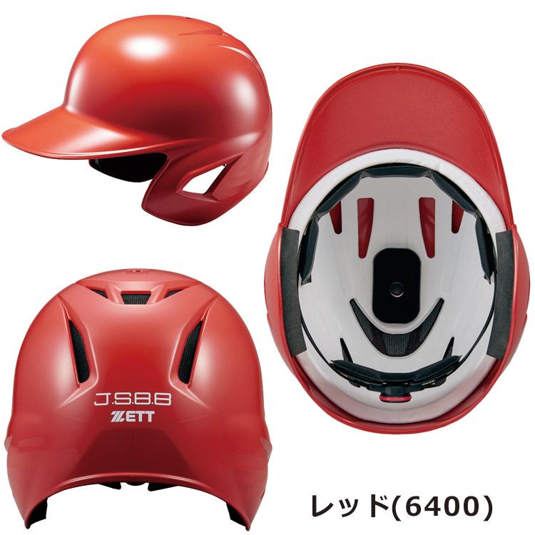 ゼット ZETT 軟式用 少年用 ジュニア用 軟式 サイズ調整ダイヤル付き