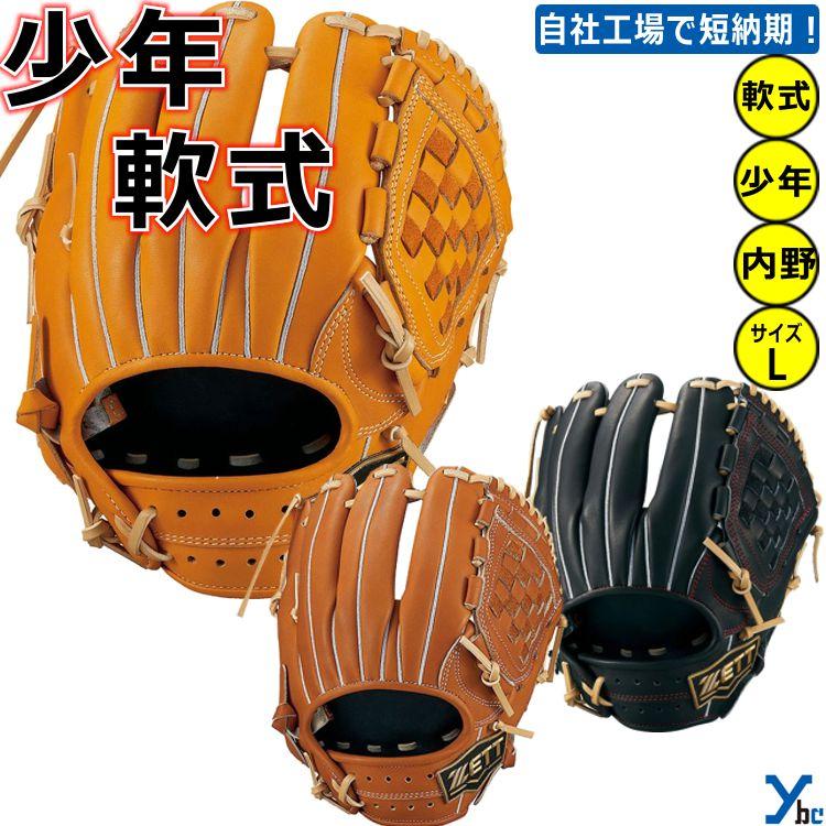 ZETT 源田モデル ネオステイタスVL J号対応 BJGB70320-3432