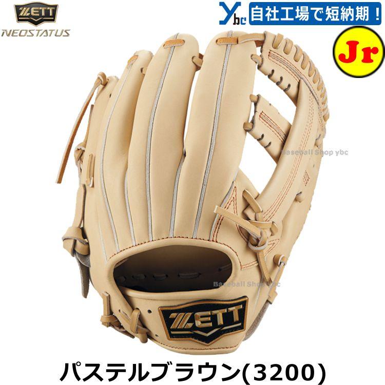 【新品未使用！】ネオステイタス　グローブ ネオステイタス 野球 刺繍サービス 少年軟式グローブ ZETT 吉川