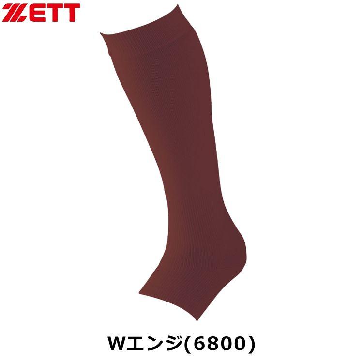 ゼット（ZETT） 高校野球着用可 日本製 天竺編み オーバオソックス
