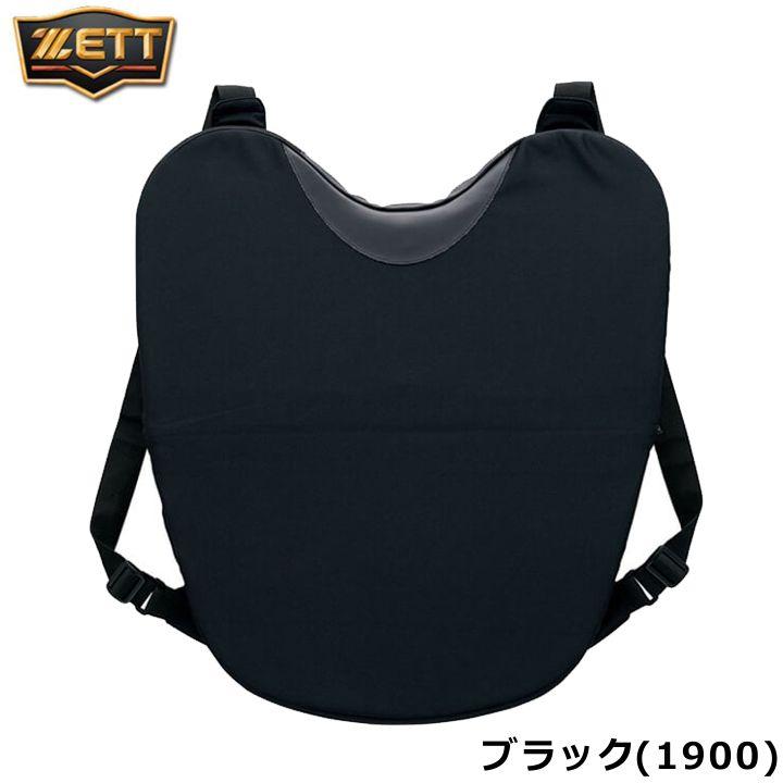 ゼット ZETT 審判用プロテクター 日本製 二つ折りタイプ BL2007C ハケ付き 収納ケース付き  ybc ゼット（ZETT） 審判用プロテクター 日本製 二つ折りタイプ BL2007C