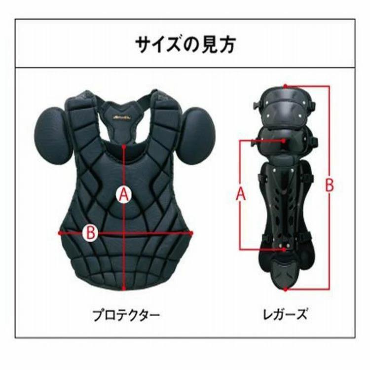 プロステイタス ゼット ZETT 野球 硬式用レガーツ BLL1265