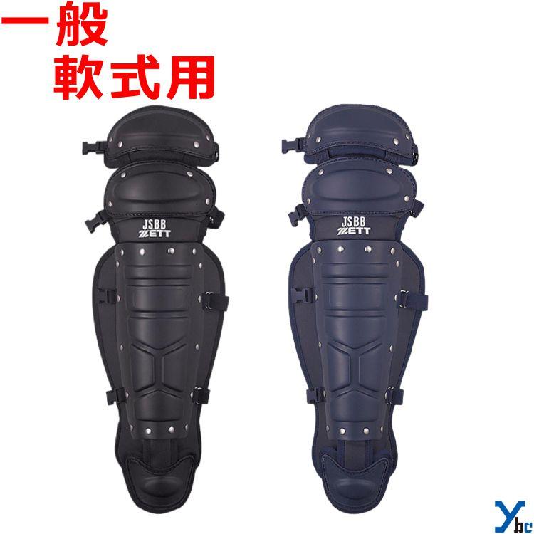 美品　SLUGGER キャッチャー用レガース、プロテクター 軟式用レガース 美品 SLUGGER キャッチャー用レガース、プロテクター