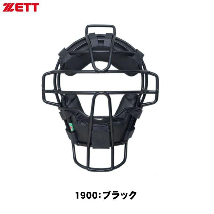 ゼット ZETT 審判マスク アンパイアマスク 少年軟式野球用 BLM7175A SG 