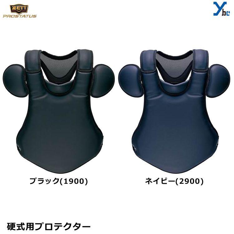 プロステイタス ゼット ZETT 野球 大人用 硬式用 キャッチャー プロステイタス ゼット ZETT 野球 大人用 硬式用 キャッチャー