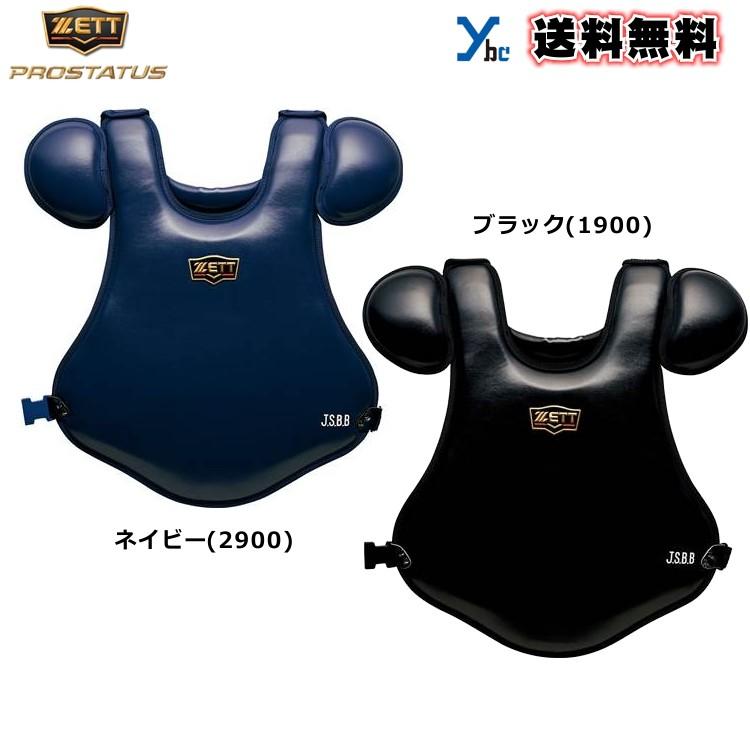 プロステイタス ゼット ZETT 軟式用 キャッチャープロテクター