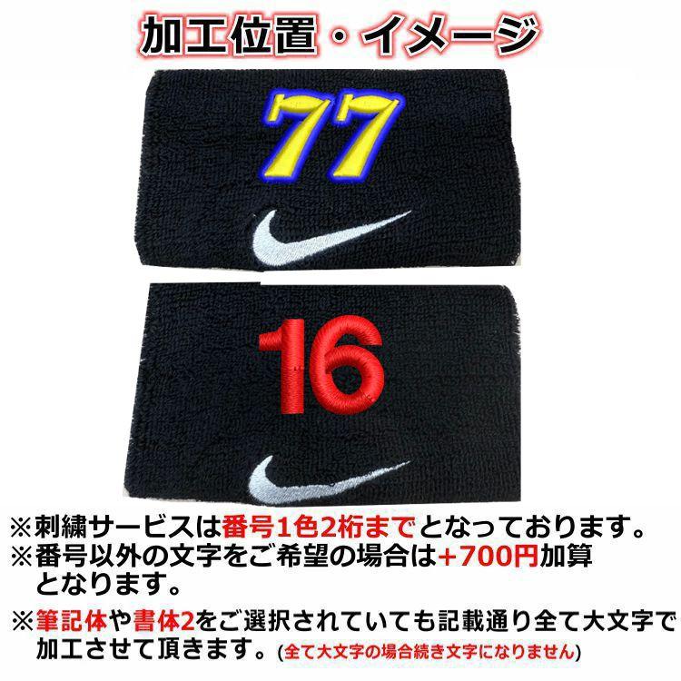 ナイキ　リストバンド　支給品 ナイキ リストバンド ピンク 2枚入り | SBSスポーツ