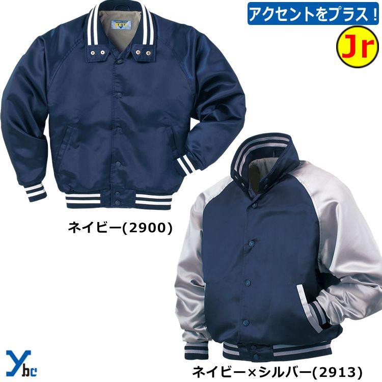 POLTE グランドコート sサイズ グラウンドコート | 総合スポーツ企業グループ ゼット