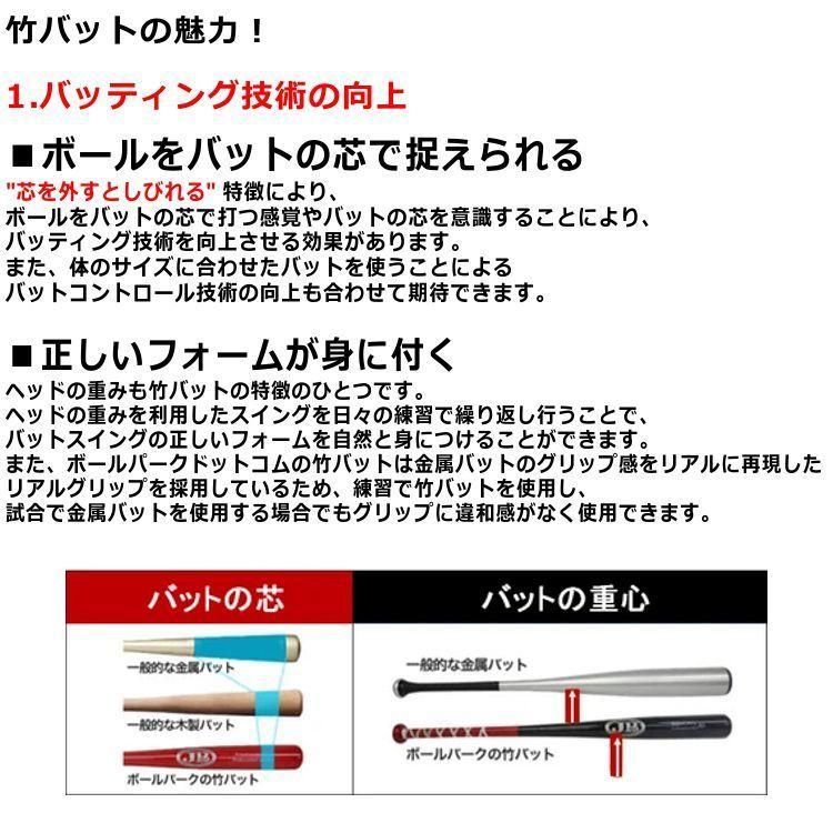 ジュニア用 和牛JB 竹バット 硬式/軟式兼用 実打可能 ジュニア用 和牛JB 竹バット 硬式/軟式兼用 実打可能